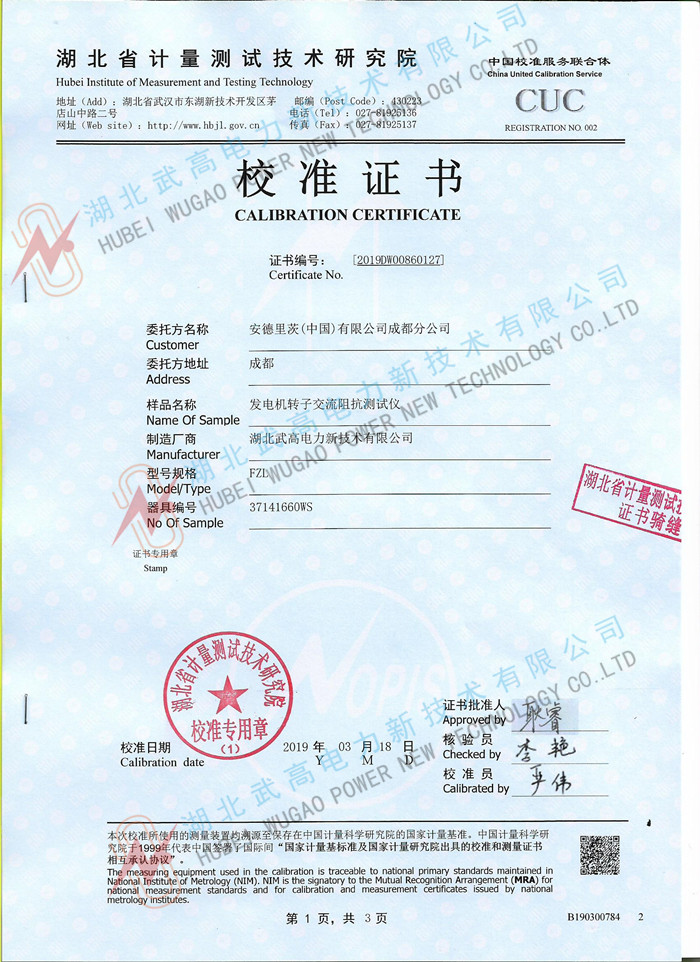 發(fā)電機轉子交流阻抗測試儀_副本1.jpg
