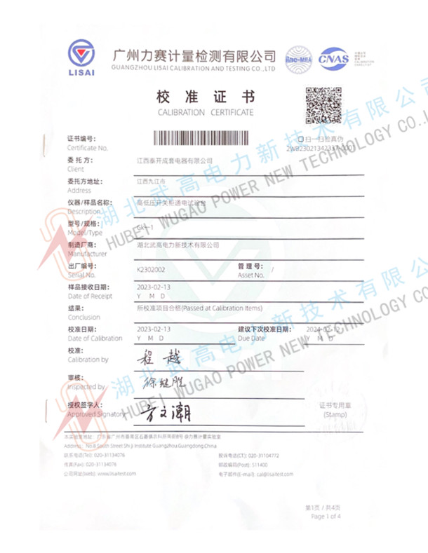 通電試驗(yàn)臺(tái)--江西泰開(kāi)2本 (2).jpg